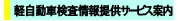 �ڼ�ư�ָ��������󶡥����ӥ��Τ�����