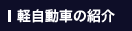�y�����Ԃ̏Љ�