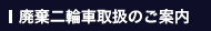 �p����ւ̎戵�̂��ē�