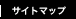�T�C�g�}�b�v