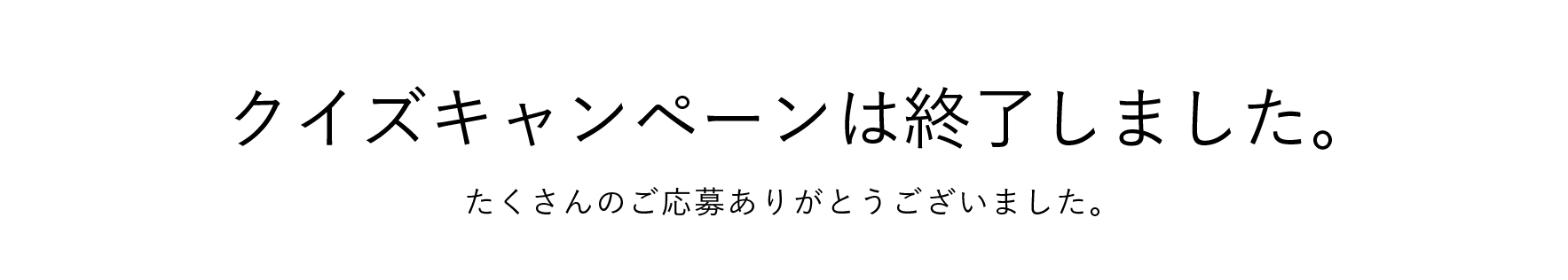 200åã«QUOã«ã¼ã500åãã¬ã¼ã³ãï¼MOVIEãè¦ã¦ã¯ã¤ãºã«ãã£ã¬ã³ã¸ï¼ 12.31ã¾ã§