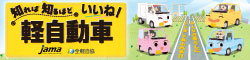 知れば知るほど軽自動車PDFへのリンクバナー