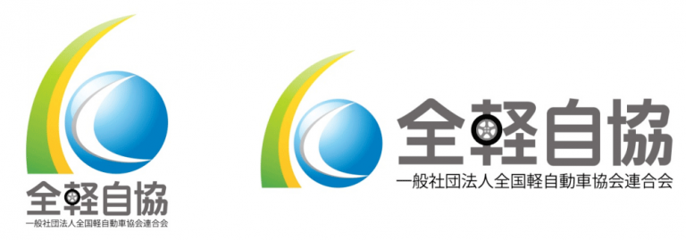 全軽自協はロゴマークを制定しました。 一般社団法人 全国軽自動車協会連合会